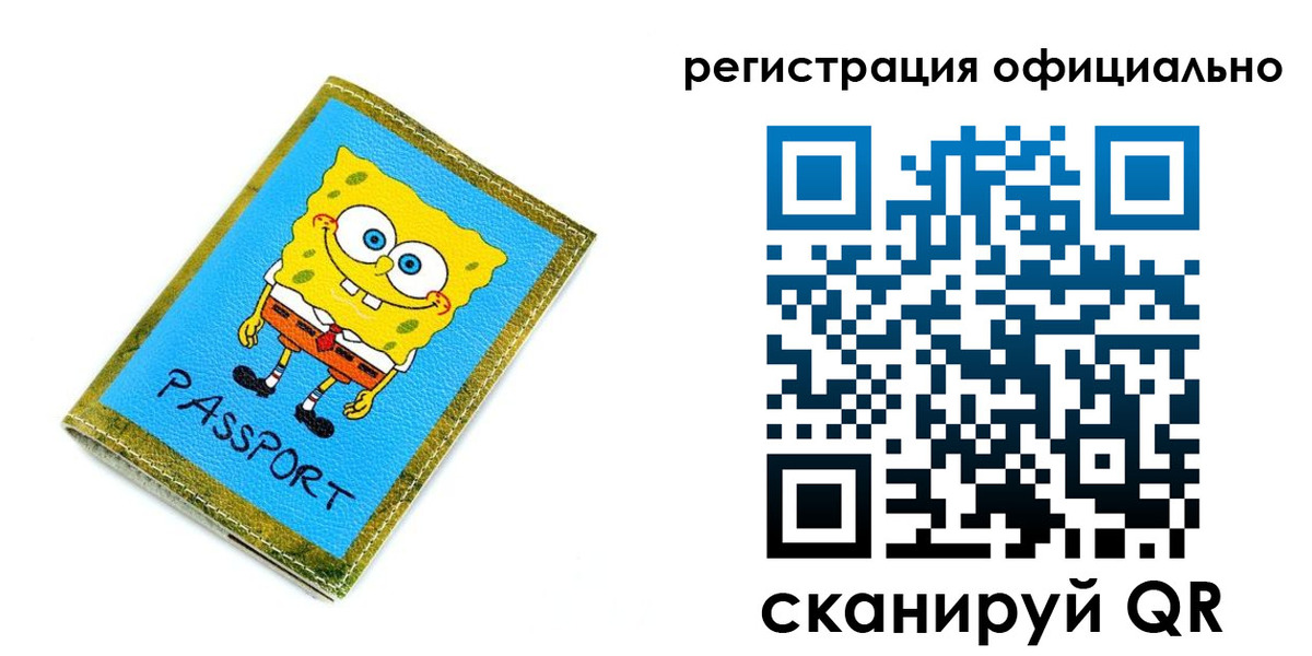 прописка иностранных граждан в Электроуглях
