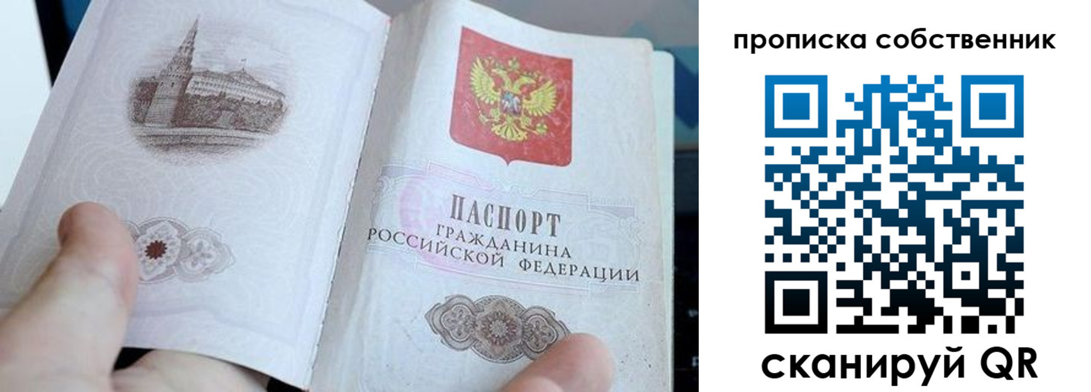 прописка для военкомата в Электроуглях