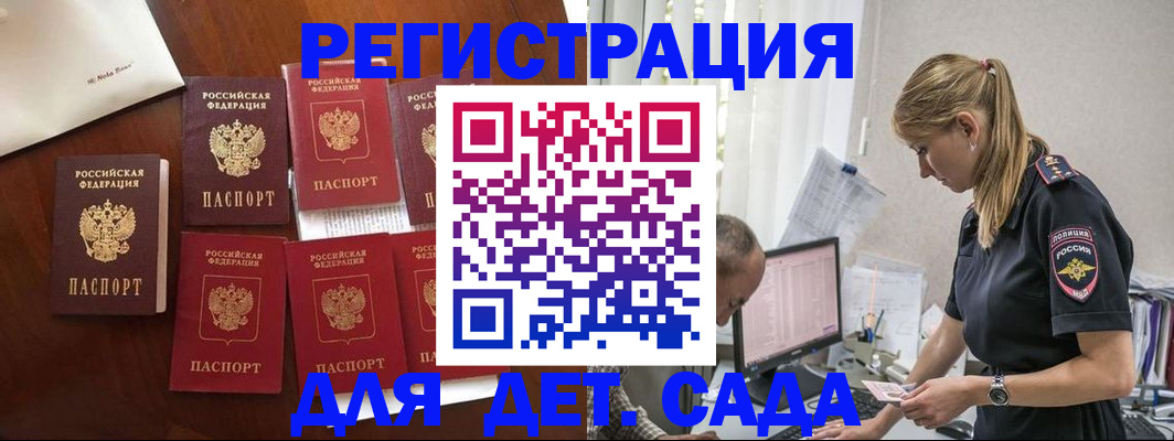 миграционный учет в Электроуглях