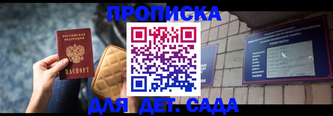 прописка штамп в Электроуглях