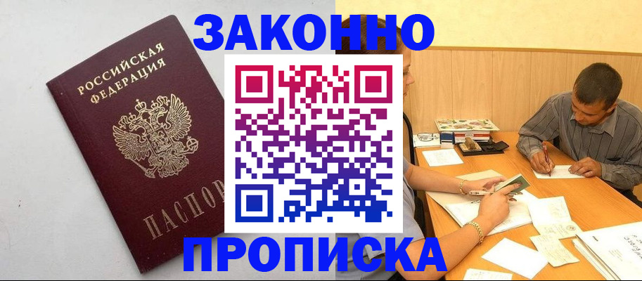 регистрация в Электроуглях