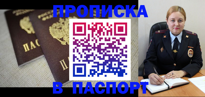 временная регистрация поиск в Электроуглях