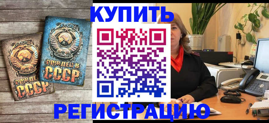 временная регистрация законно в Электроуглях