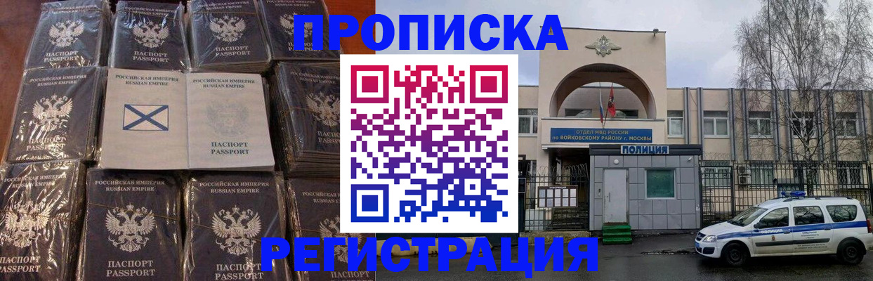 прописка для кредита в Электроуглях