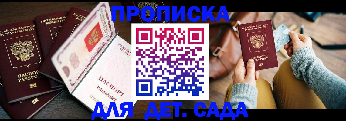 регистрация для школы в Электроуглях